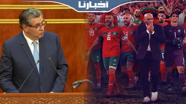 أخنوش: بفضل إنجاز الأسود اسم المغرب حصد 130 مليون تفاعل افتراضي